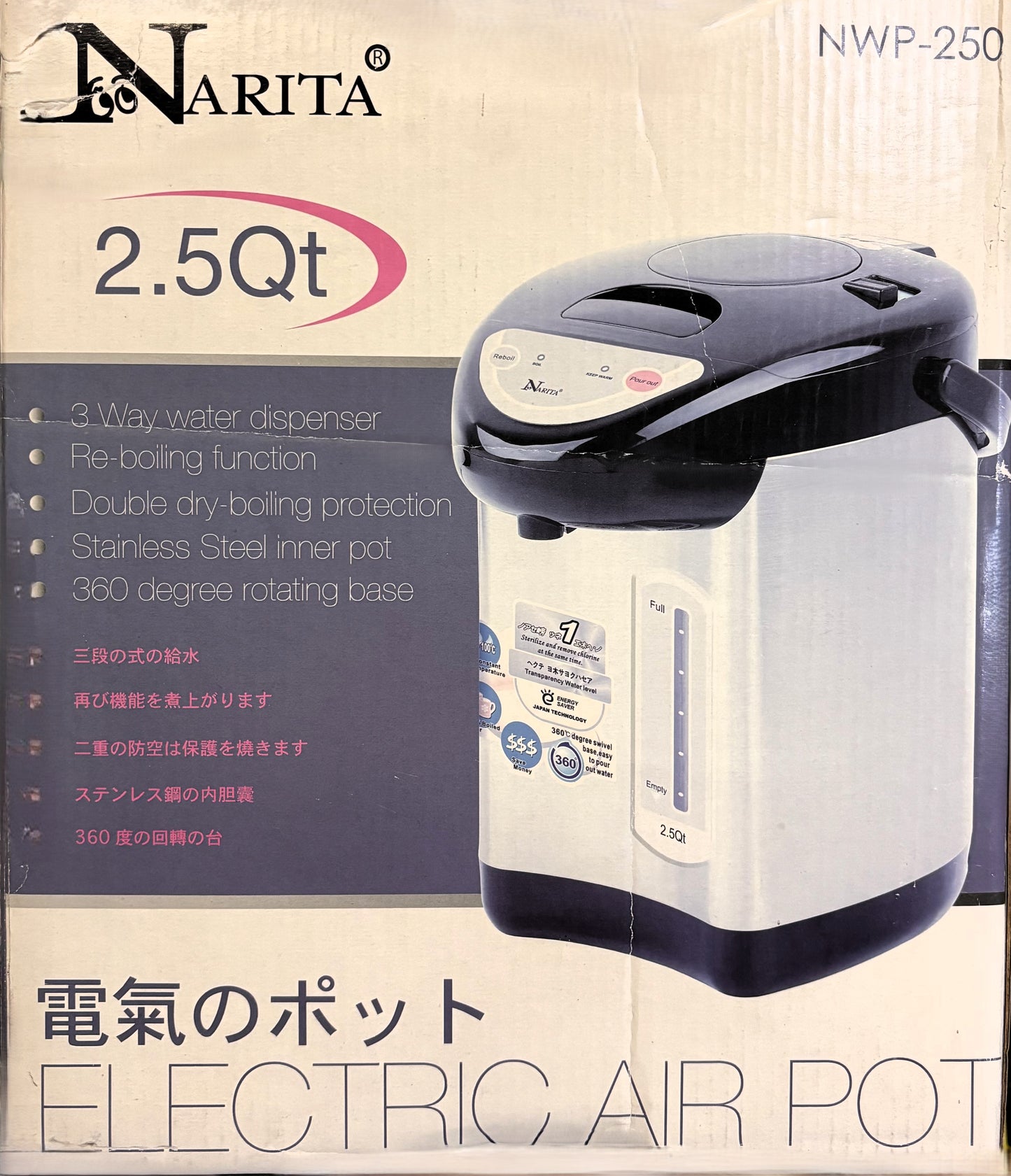 NARITA Electric Air Pot 2.5Qt 3 Way water dispenser Stainless Steel inner pot 360 degree rotating base